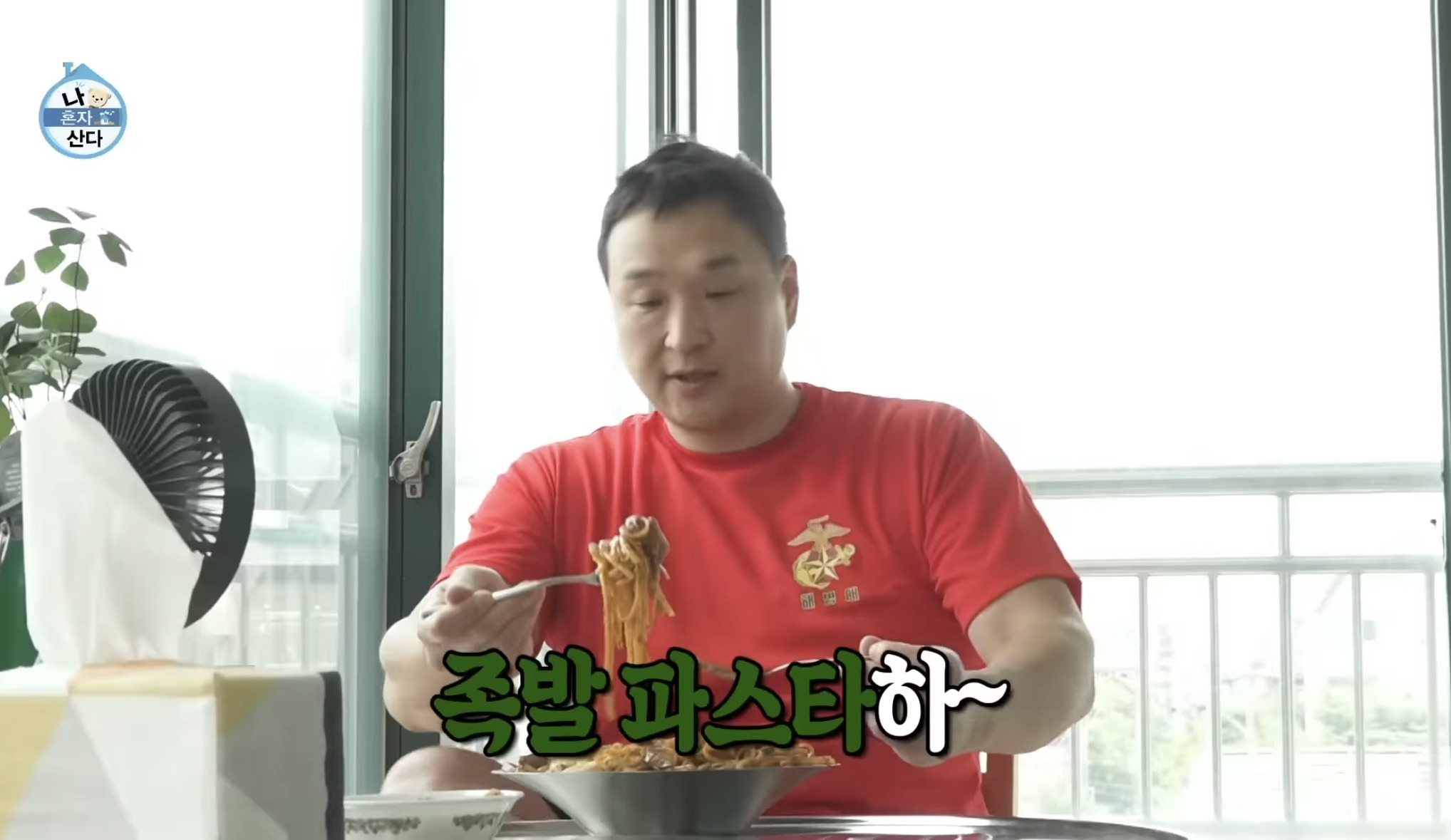 [나혼자산다]-구성환-1일1식-레시피-41-이미지