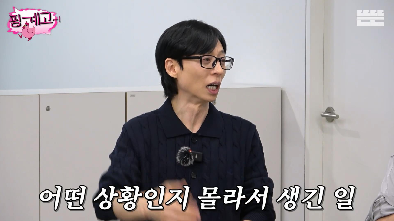 [핑계고]-쪽대본으로-드라마-촬영하면-생기는-일-30-이미지