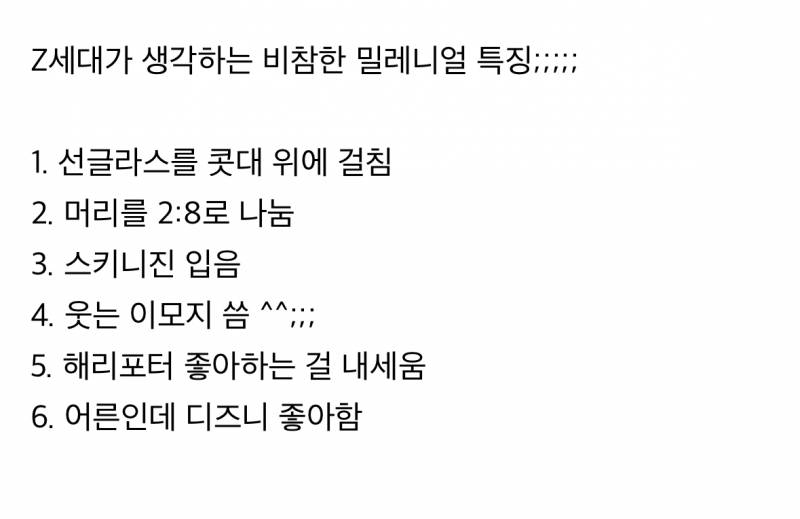 요즘-미국-Z세대는-해리포터-좋아하면-비웃는다고-함-3-이미지