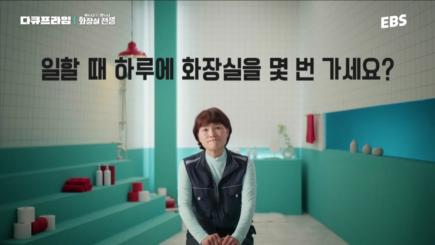 근무하는-날엔-물을-안-마신다는-도시가스-검침원.jpg-3-이미지