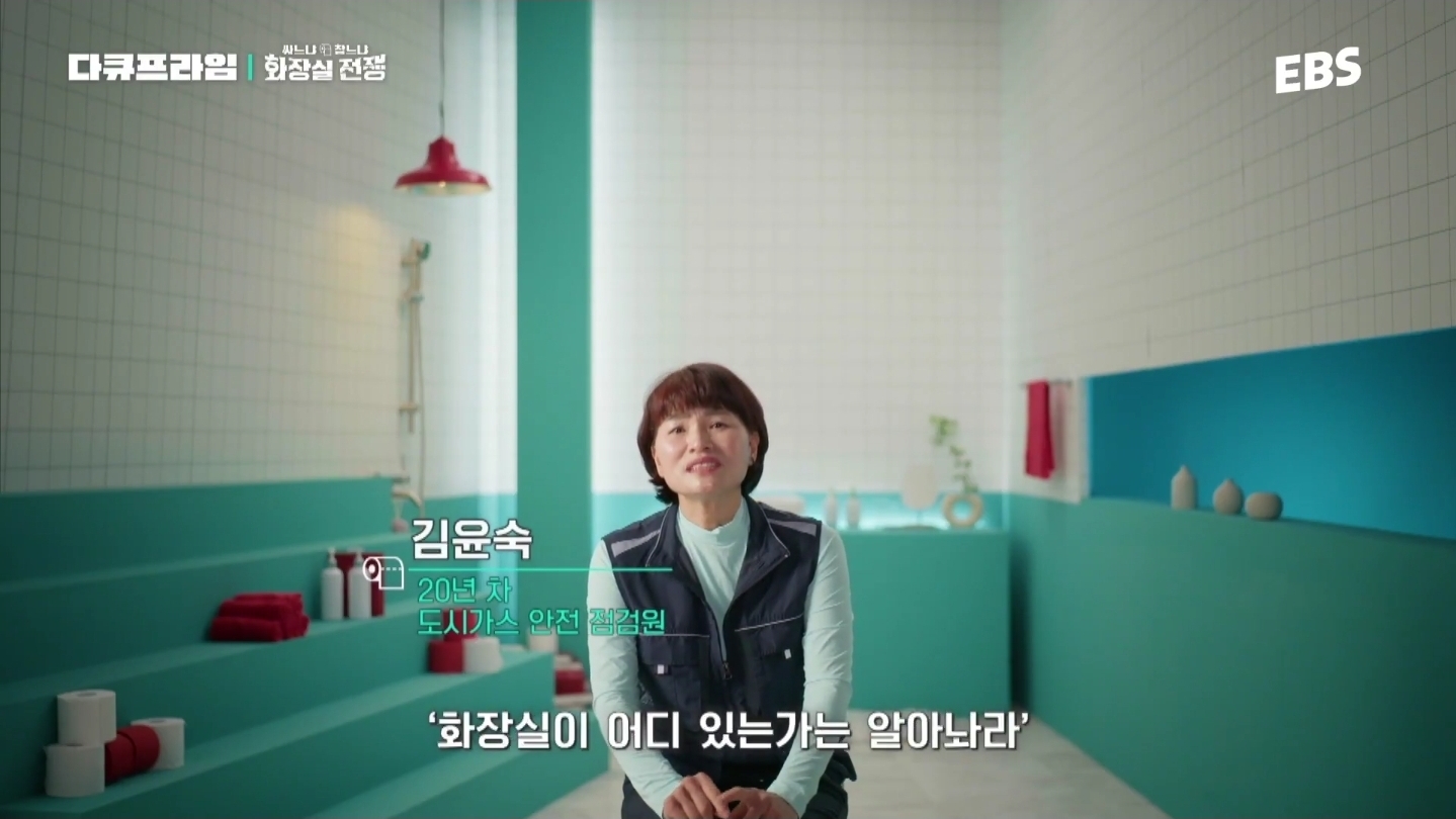 근무하는-날엔-물을-안-마신다는-도시가스-검침원.jpg-22-이미지