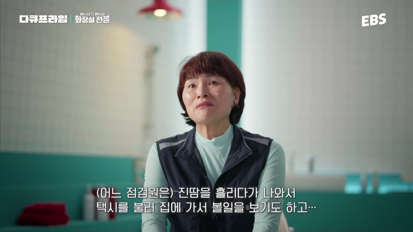 근무하는-날엔-물을-안-마신다는-도시가스-검침원.jpg-25-이미지