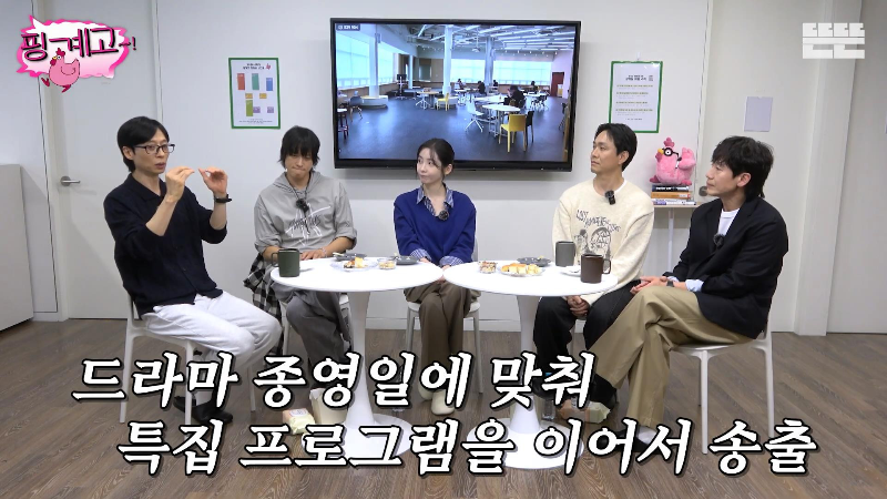 [핑계고]-쪽대본으로-드라마-촬영하면-생기는-일-35-이미지