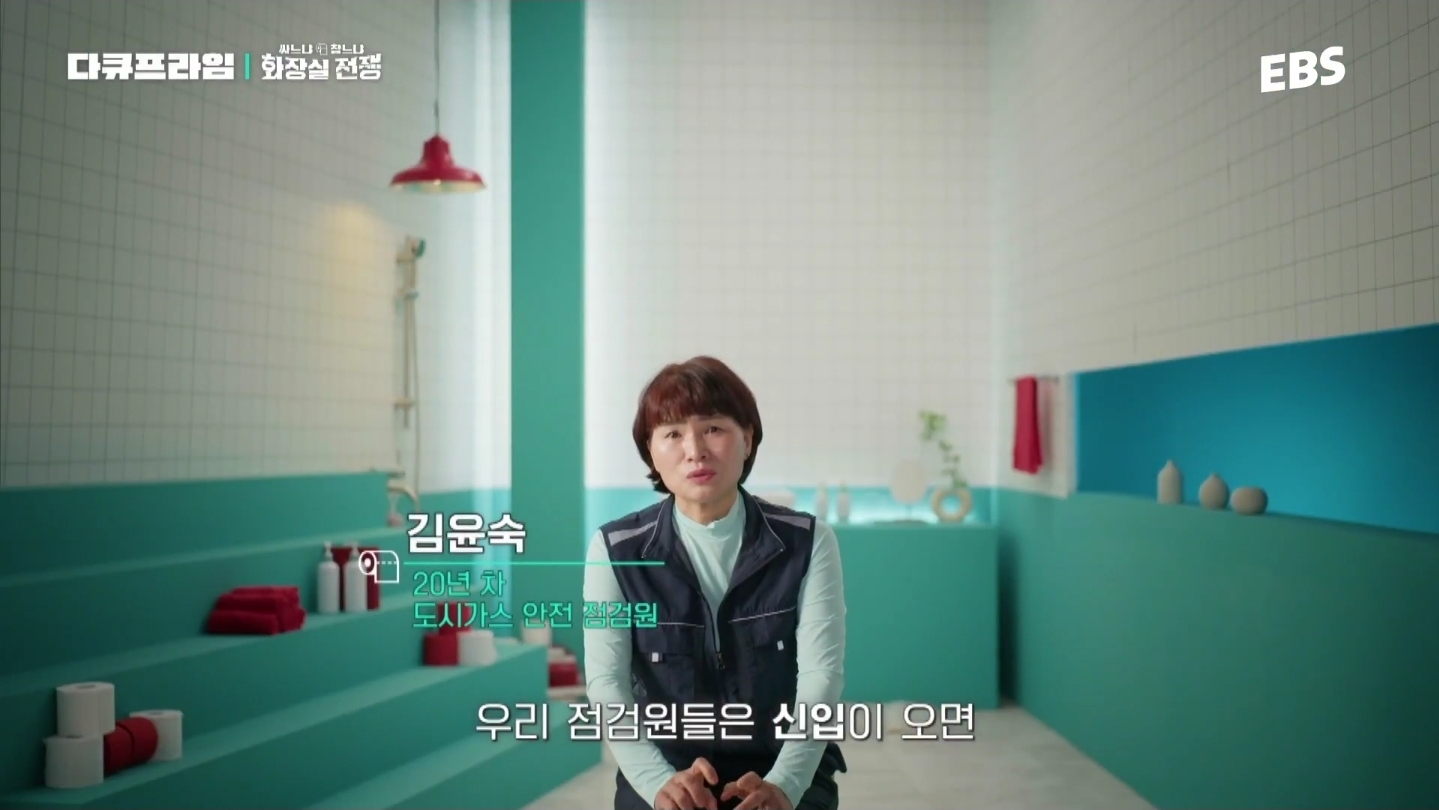 근무하는-날엔-물을-안-마신다는-도시가스-검침원.jpg-21-이미지