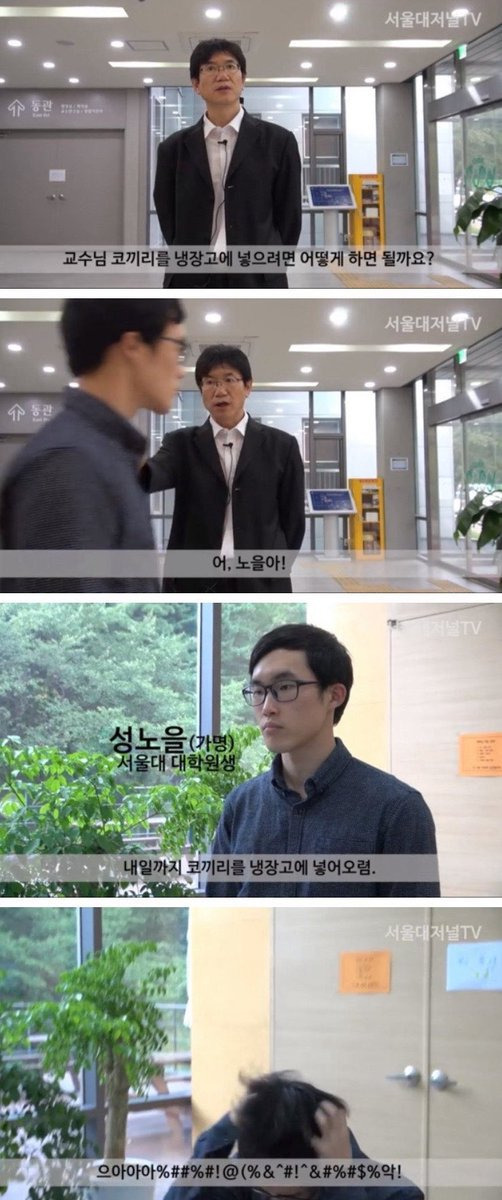 서울대-교수에게-코끼리를-냉장고에-넣는-방법-물어-봤더니.JPG-0-이미지