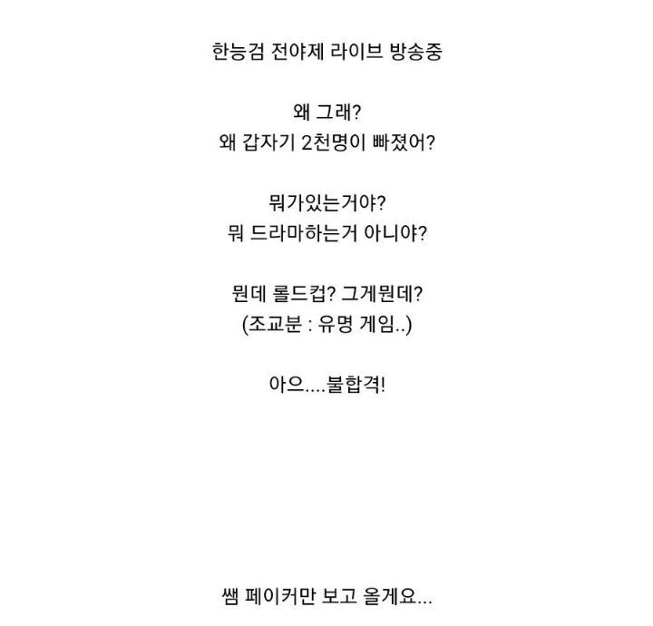 강의중-학생이-갑자기-2천명이-빠져-나가자-당황한-최태성-선생님-2-이미지