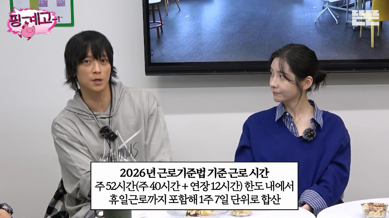 [핑계고]-쪽대본으로-드라마-촬영하면-생기는-일-45-이미지