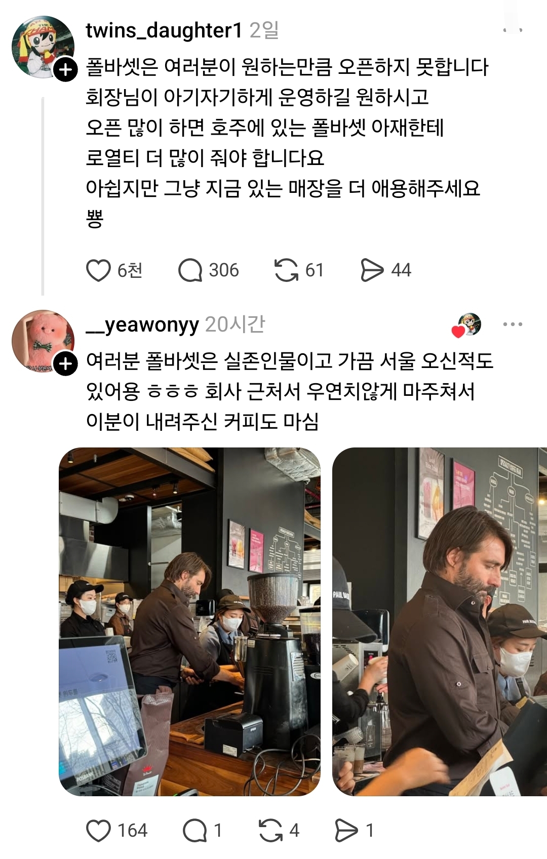 폴바셋은-여러분이-원하는만큼-오픈하지-못합니다-1-이미지