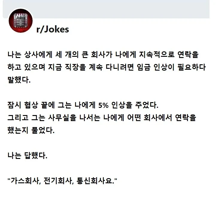 대기업에서-지속적으로-연락와-임금인상을-요구하는-직원-0-이미지