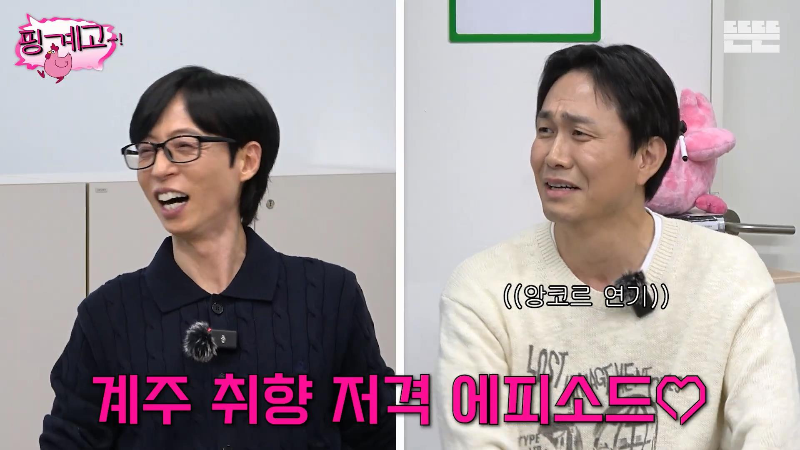[핑계고]-쪽대본으로-드라마-촬영하면-생기는-일-28-이미지