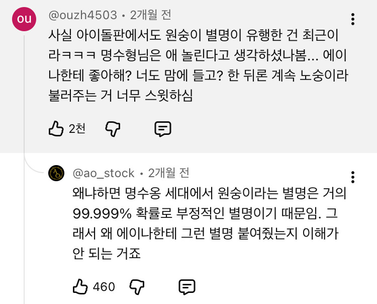 우리때-이-동물-닮았다고하면-싸우자는-의미였음.jpg-11-이미지