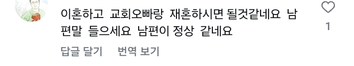 남편이-자기는-교회안다닌다고-제-월급에서만-십일조-내라는데-어떡하죠?ㅠㅠ-13-이미지