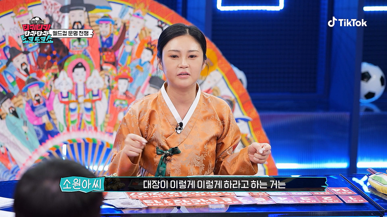 속-시원하다는-반응-많은-무당의-이번-월드컵-예측-4-이미지