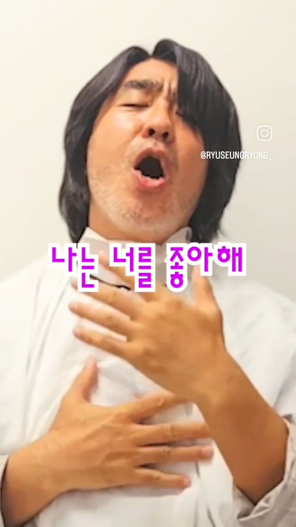 배우-류승룡-니가-좋아-챌린지-10-이미지