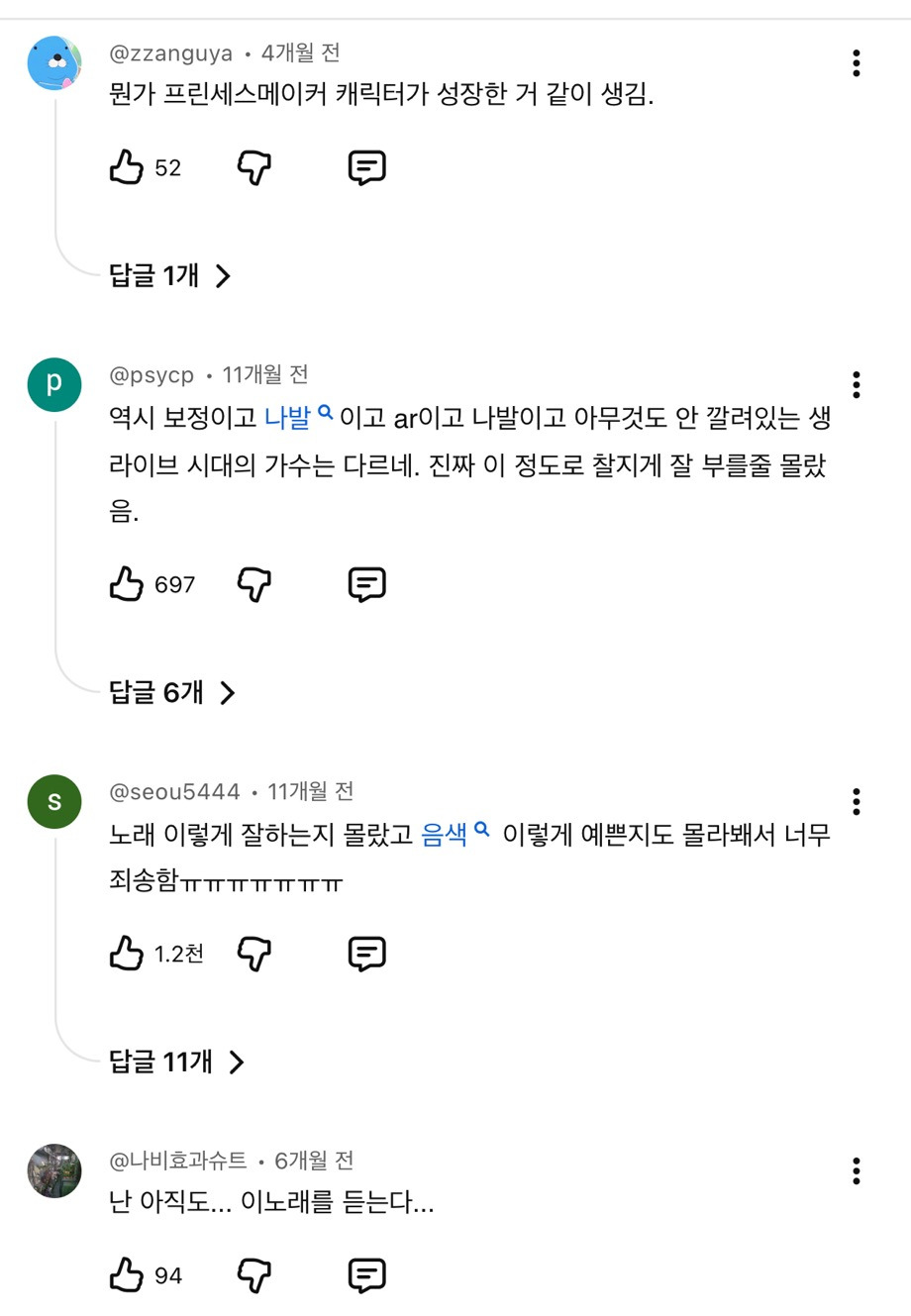 화질-240p로-낮춰서-봐야-한다는-채연-시티팝-커버-2-이미지