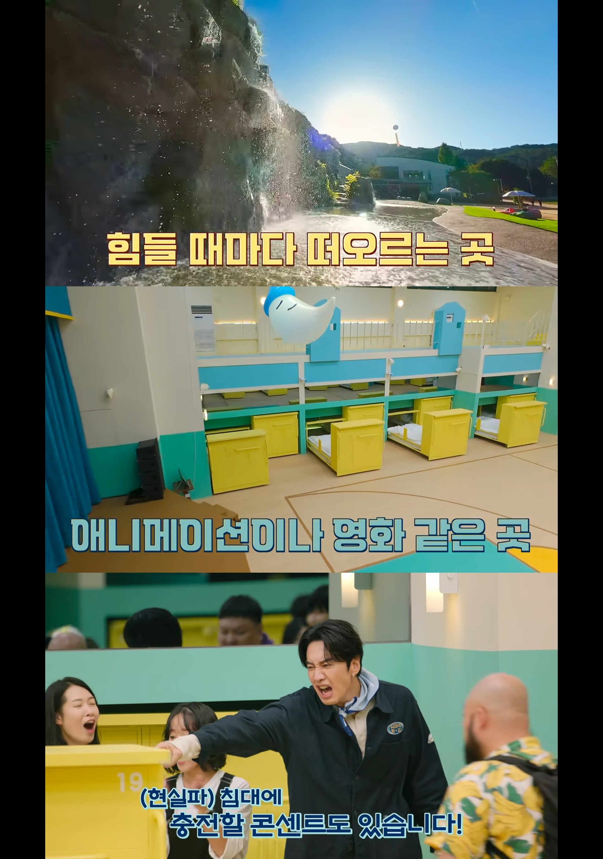 드디어-공개된-넷플릭스-＜유재석캠프＞-시설-퀄리티ㄷㄷ-6-이미지