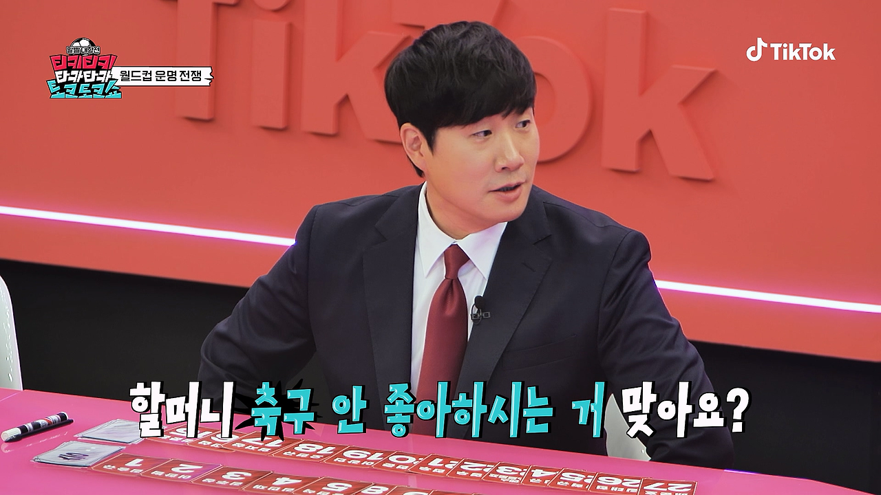 속-시원하다는-반응-많은-무당의-이번-월드컵-예측-12-이미지
