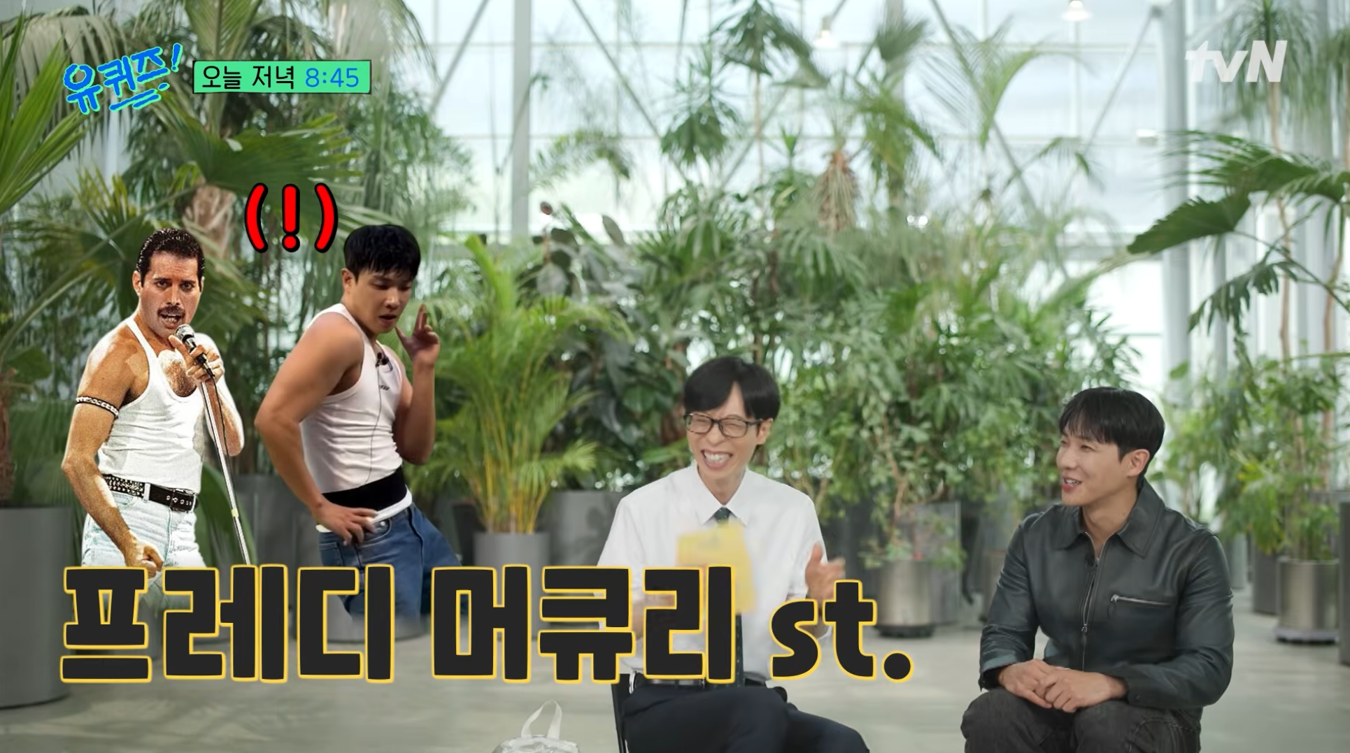 얼마나-성공하고-싶은지-감도-안오는-이준-유퀴즈-진출.gif-8-이미지