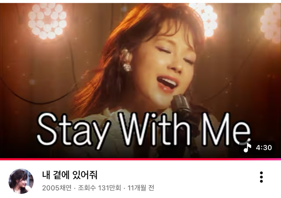 화질-240p로-낮춰서-봐야-한다는-채연-시티팝-커버-0-이미지