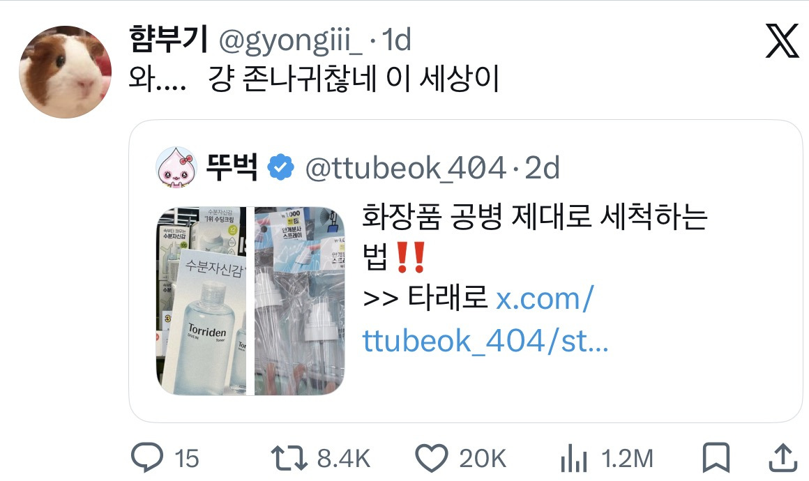 다이소-공병-씻지도-않고-쓰는사람-없지??-3-이미지