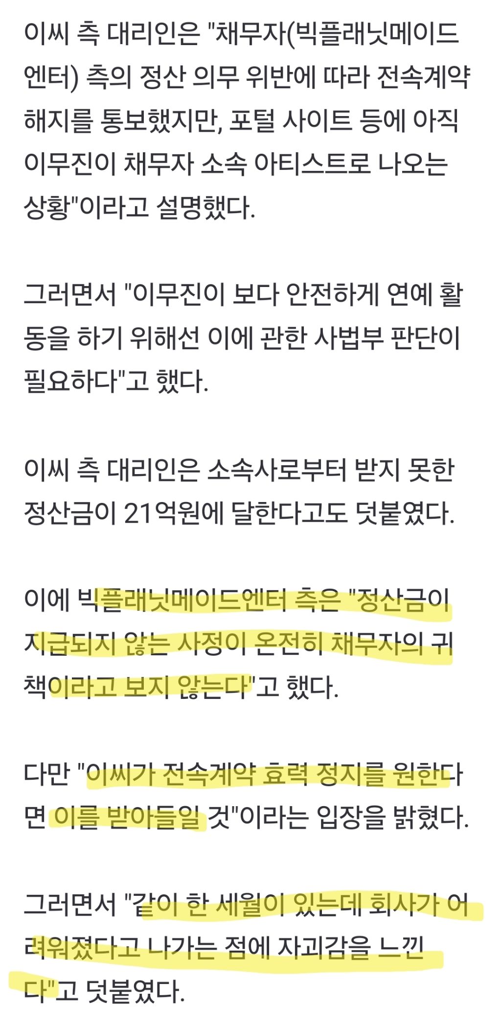 @:-돈은-안줬지만-우리가-같이-한-세월이-있는데-이렇게-나가겠다고-소송하니-자괴감느껴-0-이미지