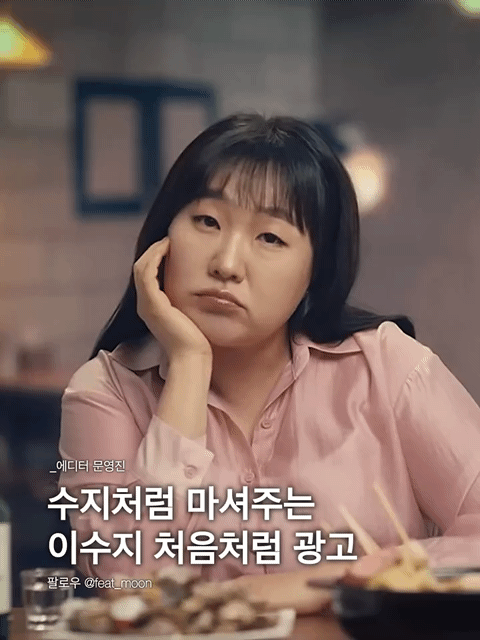 드디어-소주광고까지-섭렵한-여자연예인-2-이미지