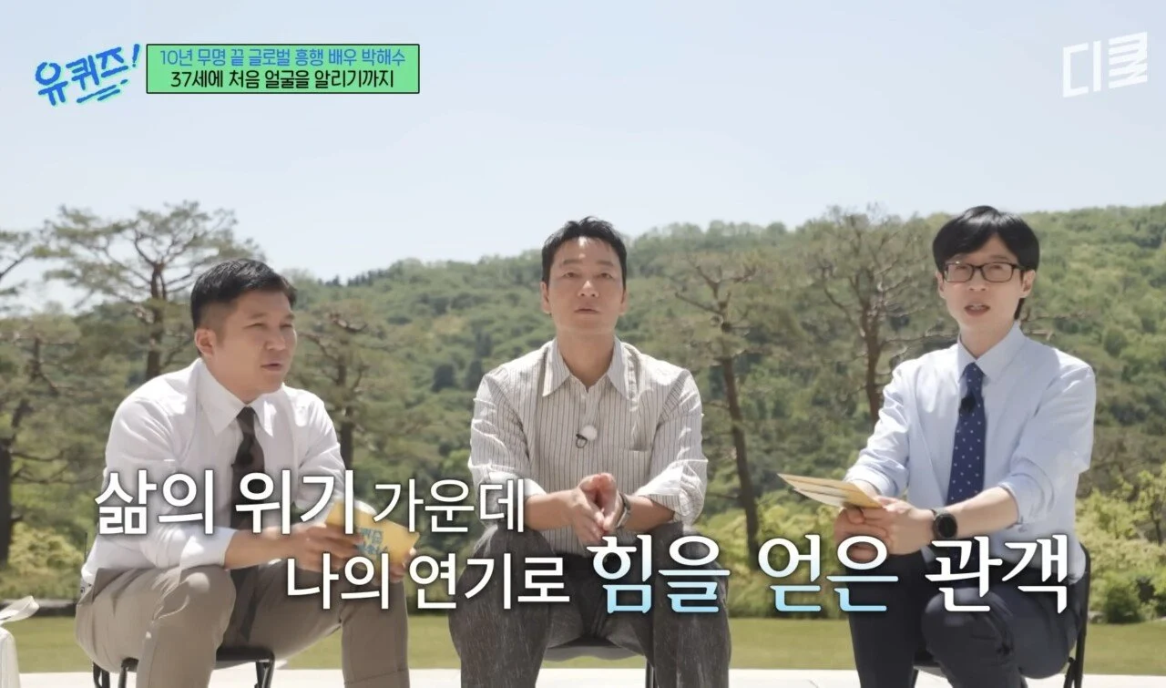 배우-박해수가-연극하면서-가장-기억에-남았던-관객-22-이미지