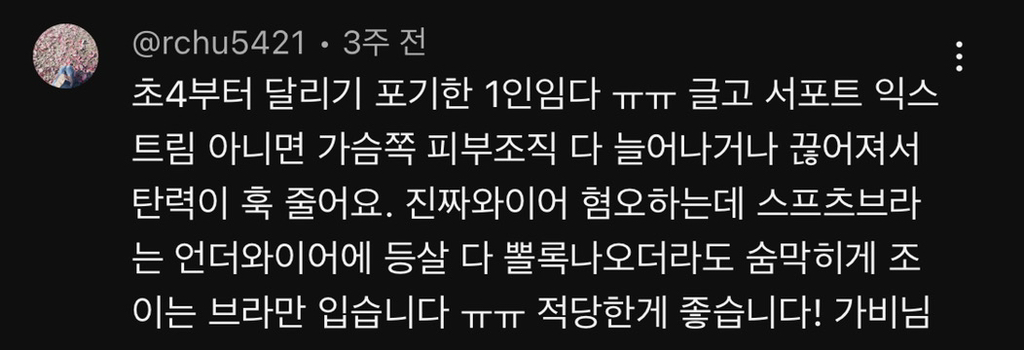 댄서-가비가-러닝-뛰는-운동-싫어하는-이유-13-이미지