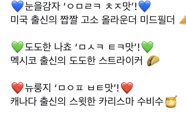 오리온-신상과자-예고-3-이미지