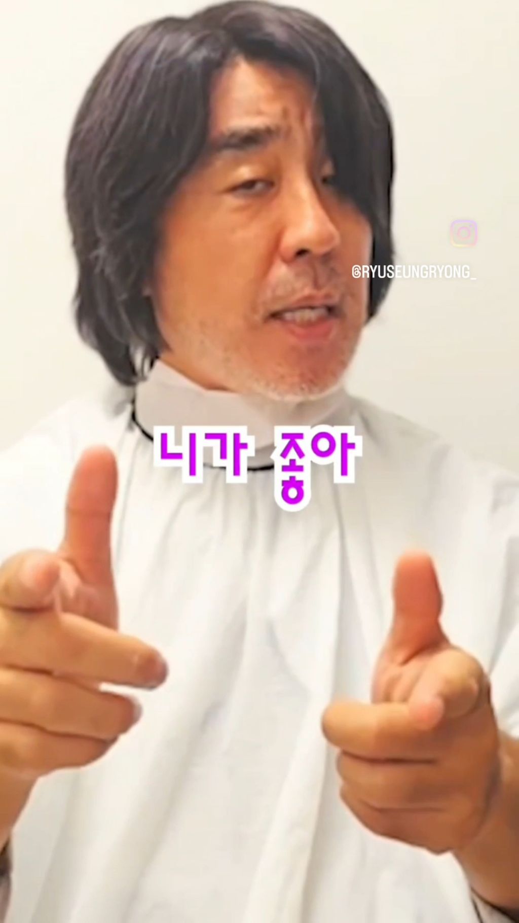 배우-류승룡-니가-좋아-챌린지-0-이미지