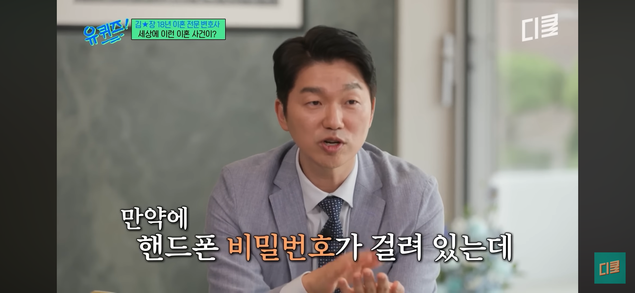 바람피는-연인,-배우자-폰-몰래-보고-증거모으면-오히려-처벌받음-1-이미지