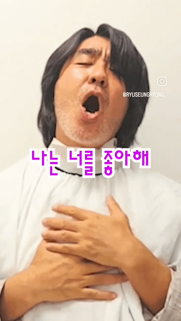 배우-류승룡-니가-좋아-챌린지-16-이미지