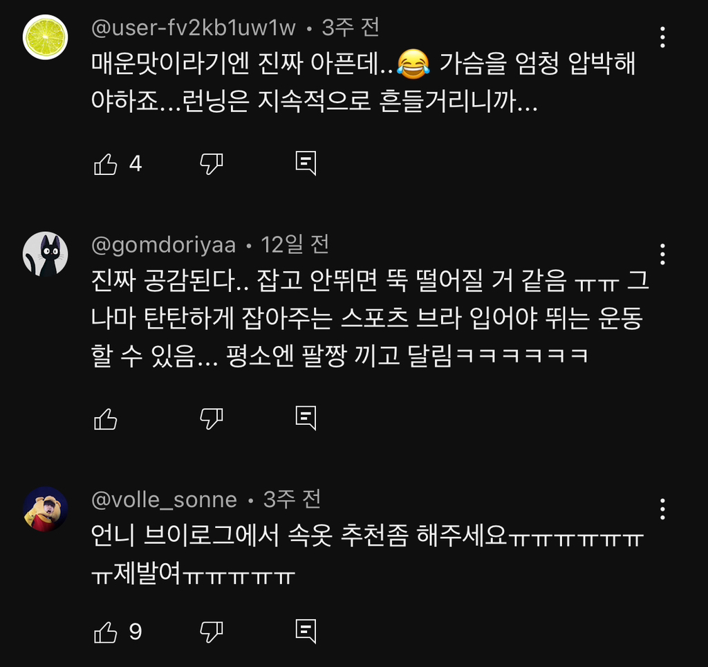 댄서-가비가-러닝-뛰는-운동-싫어하는-이유-17-이미지
