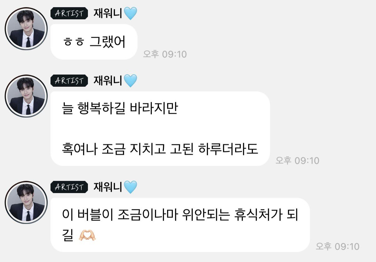 680일-넘게-버블-올출-중이라는-배우-김재원-(윰세-순록이).jpg-2-이미지