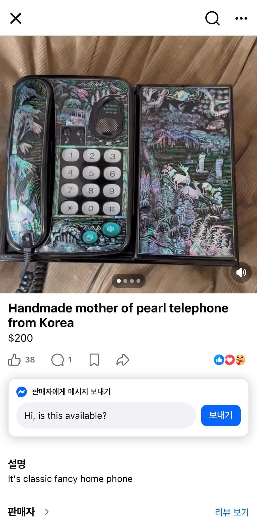페북마켓에-올라온-자개-전화기-0-이미지