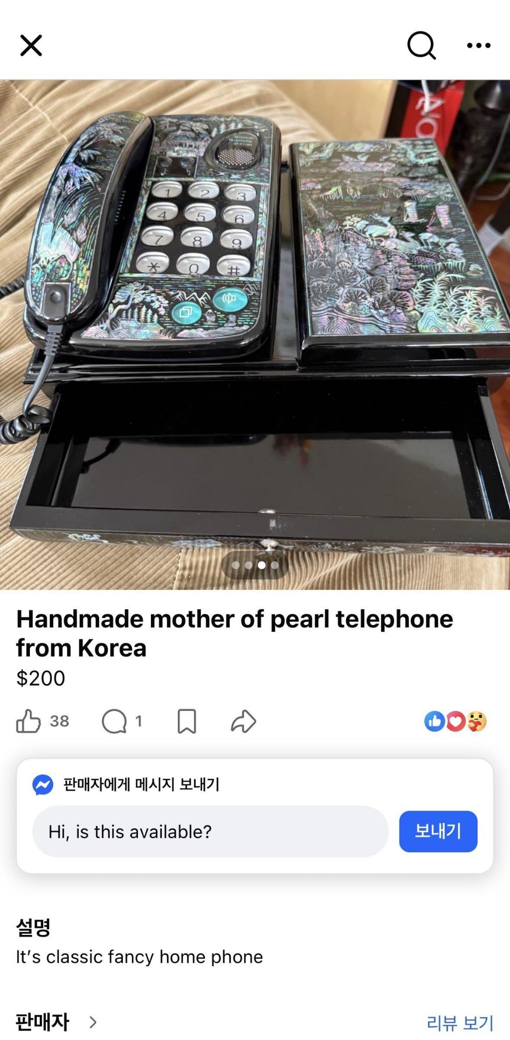 페북마켓에-올라온-자개-전화기-1-이미지