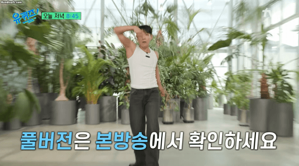 얼마나-성공하고-싶은지-감도-안오는-이준-유퀴즈-진출.gif-4-이미지