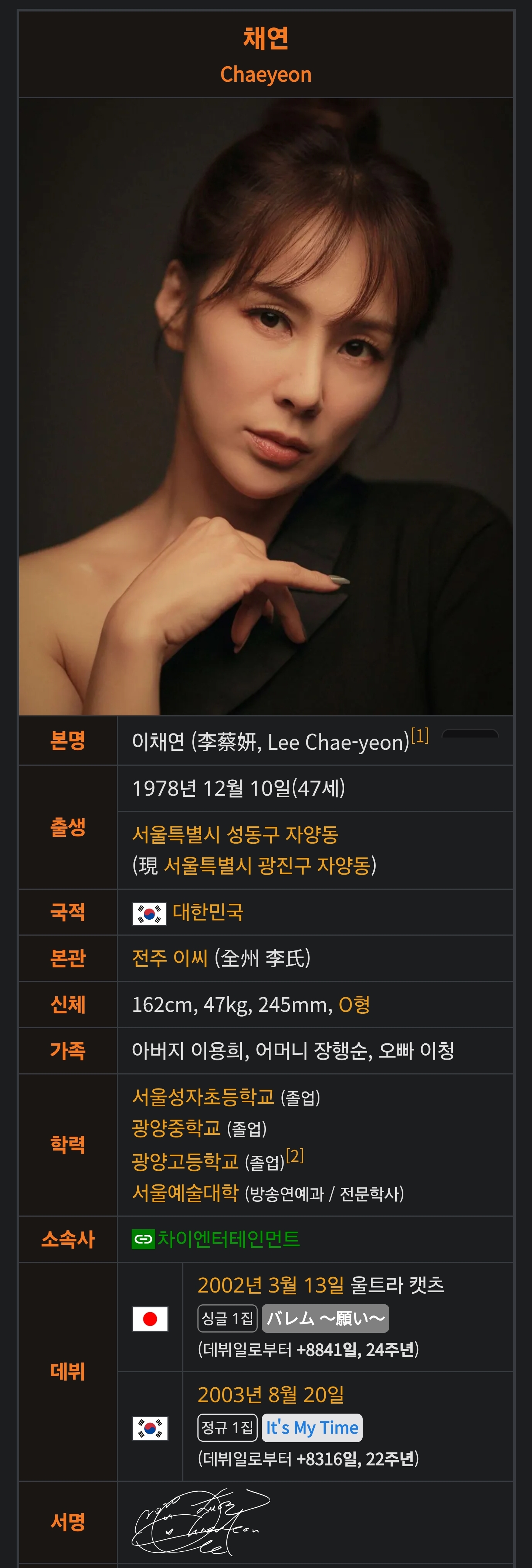 78년생-채연-외모-근황-4-이미지