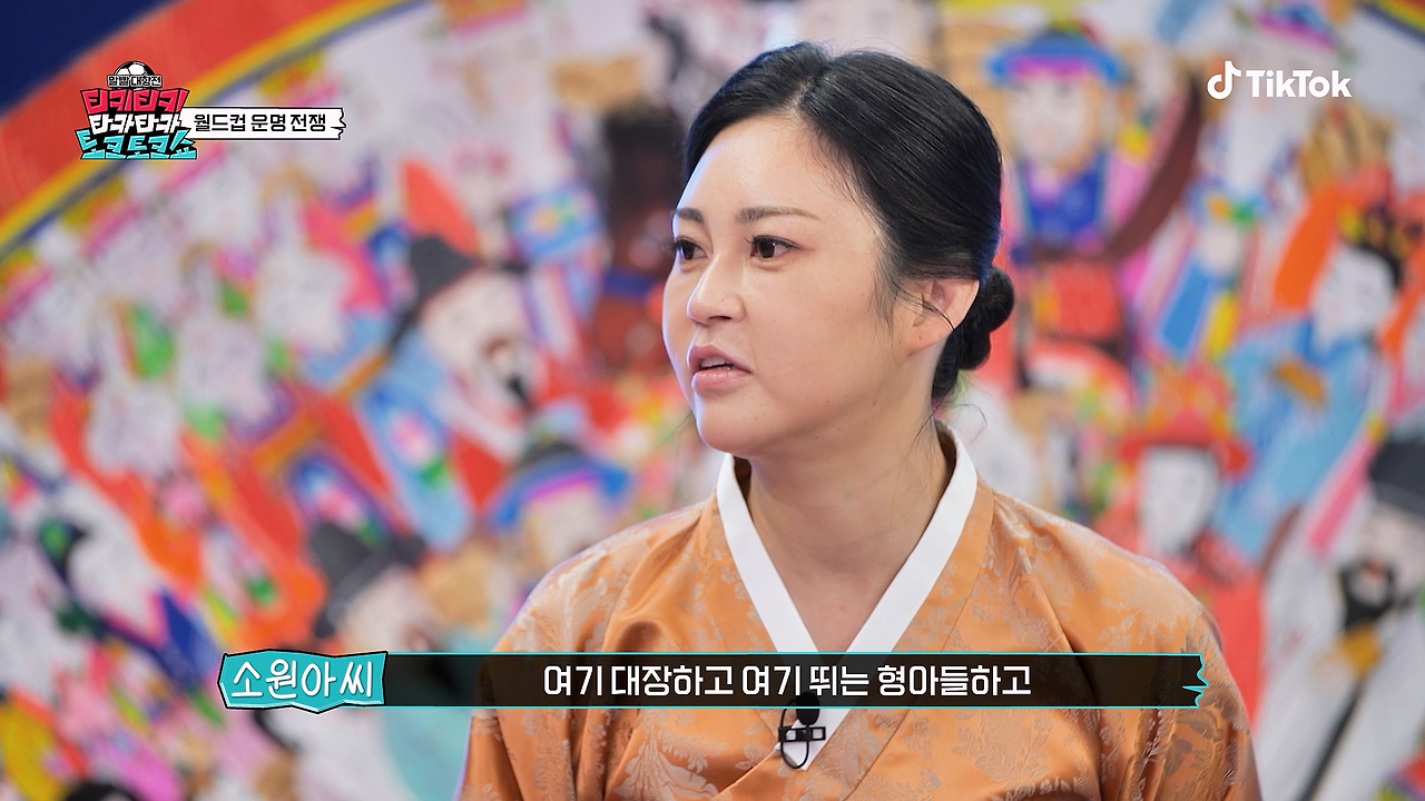 속-시원하다는-반응-많은-무당의-이번-월드컵-예측-1-이미지