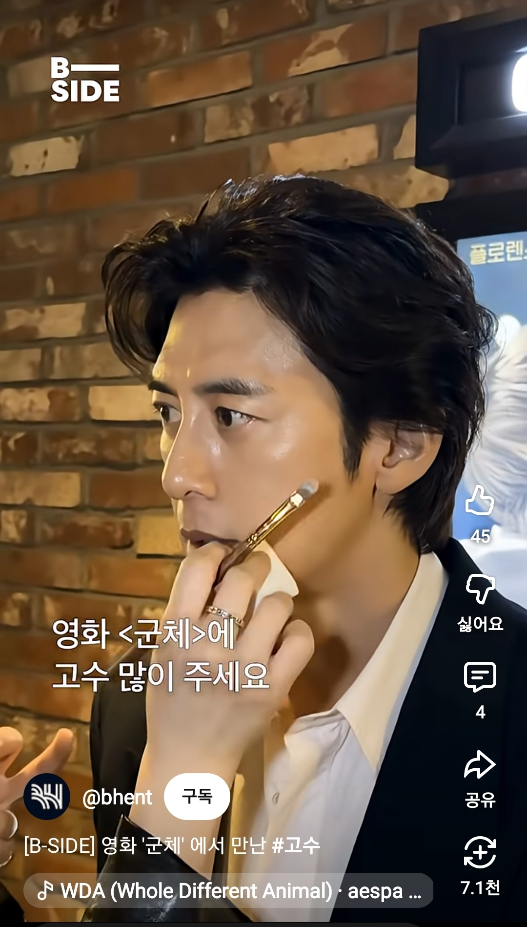 내년이면-50살-된다는-배우-고수-최근-모습-0-이미지