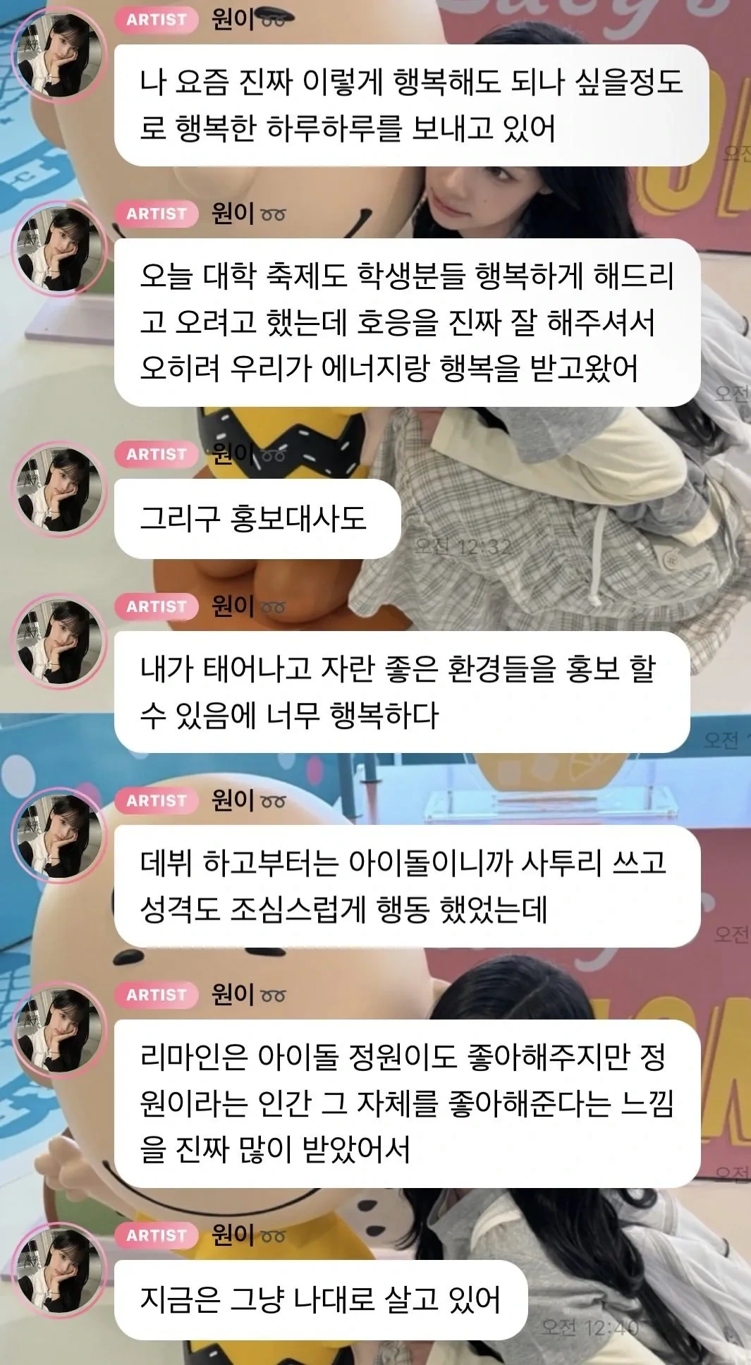 뭔가-뭉클한-리센느-원이-버블-0-이미지