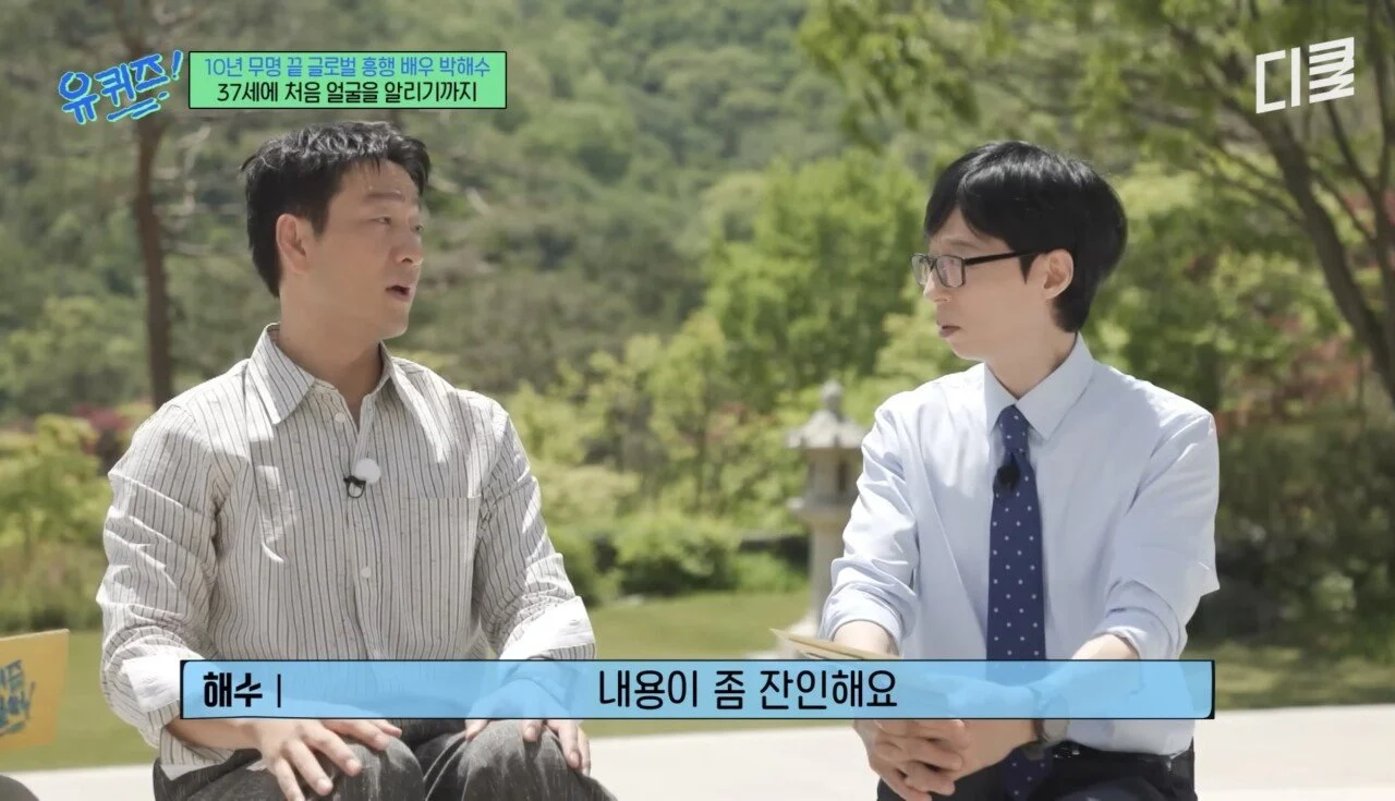 배우-박해수가-연극하면서-가장-기억에-남았던-관객-7-이미지