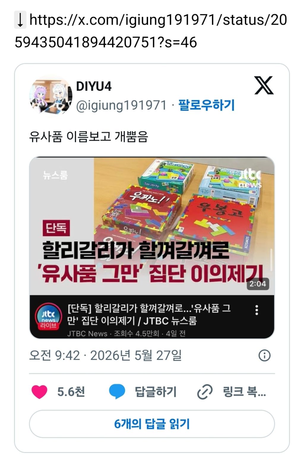 할리갈리-등-유사품-주의.jpg-0-이미지