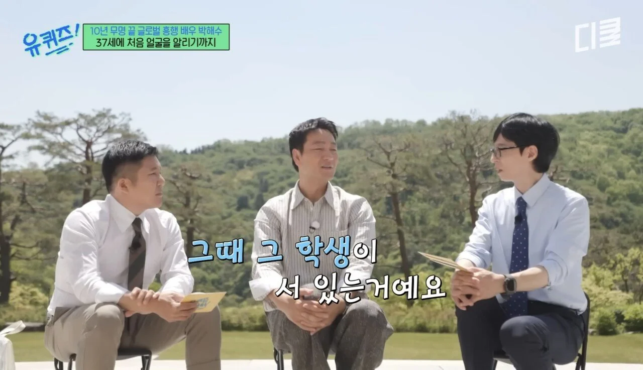 배우-박해수가-연극하면서-가장-기억에-남았던-관객-17-이미지