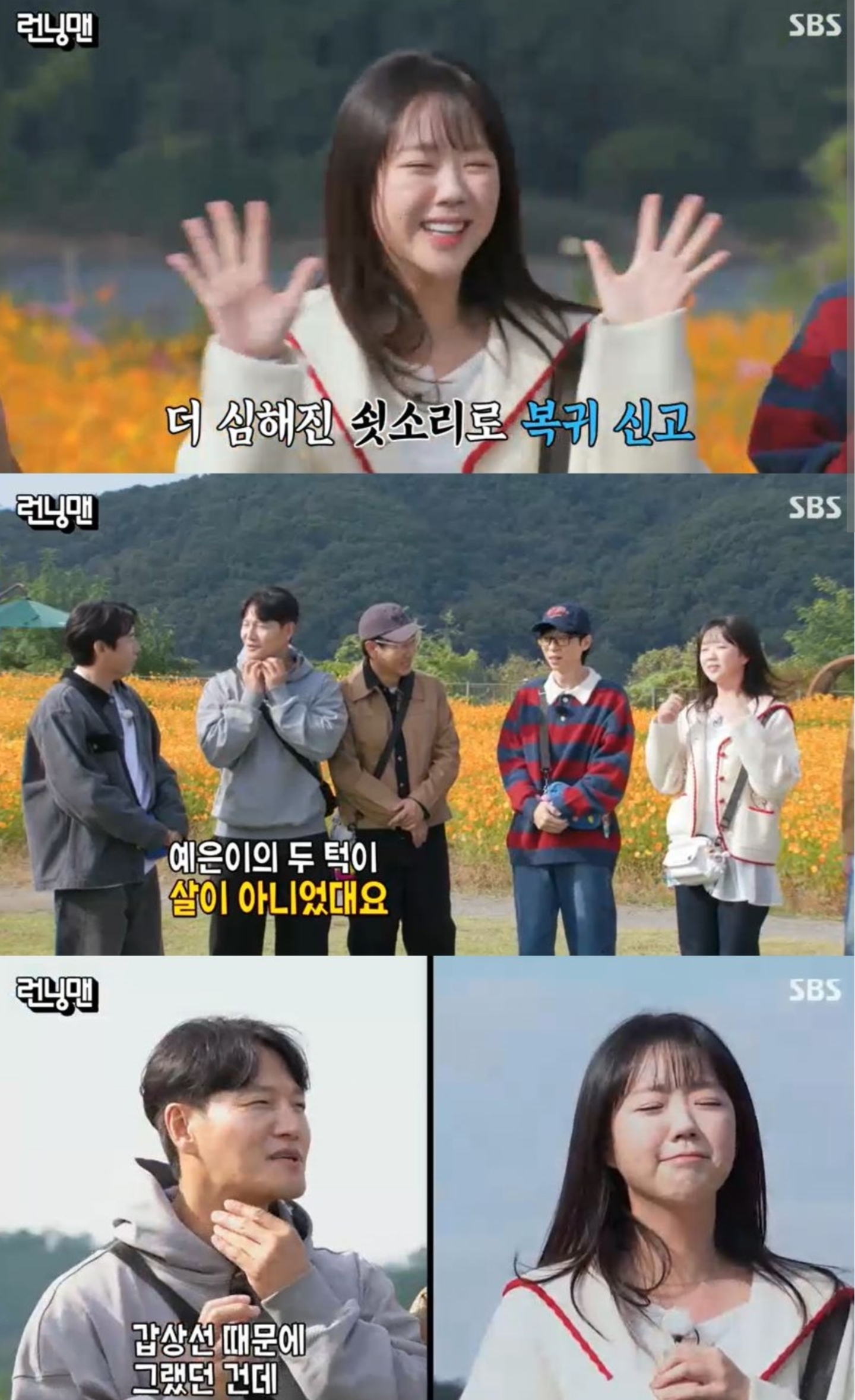 갑상선암-수술-후-3주-만에-런닝맨-복귀했던-지예은.jpg-0-이미지