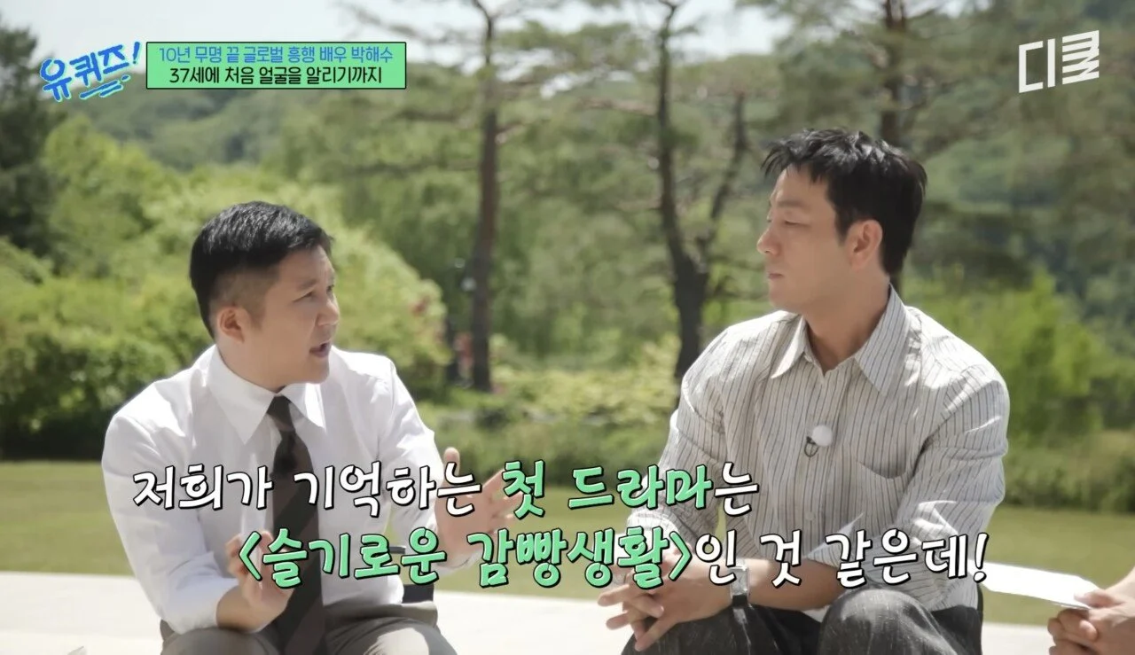 배우-박해수가-연극하면서-가장-기억에-남았던-관객-2-이미지