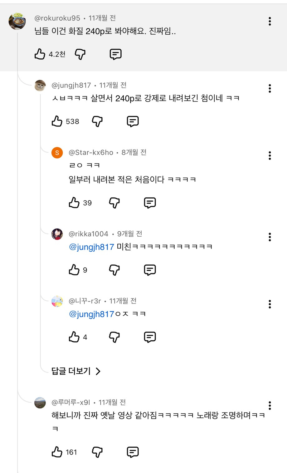 화질-240p로-낮춰서-봐야-한다는-채연-시티팝-커버-1-이미지