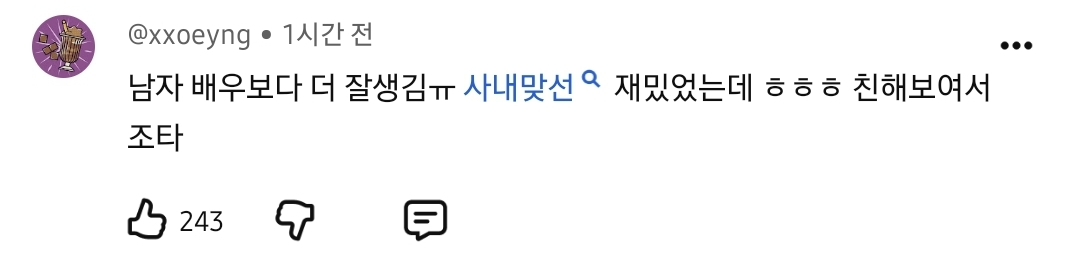 김세정이랑-챌린지-찍은-사람-개잘생김-1-이미지
