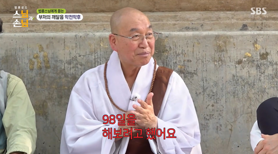 한-스님이-70일간-단식했다는-썰.jpg-4-이미지