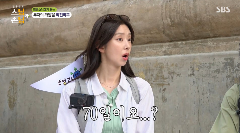 한-스님이-70일간-단식했다는-썰.jpg-6-이미지